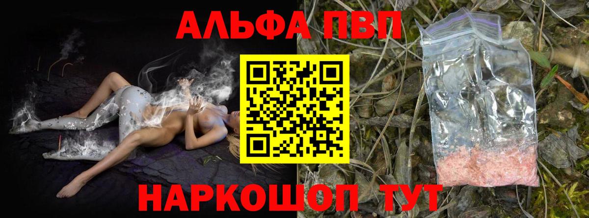 магазин    Вход с VPN  Alpha PVP  A-PVP крисы CK  Верхняя Пышма  APVP мука 