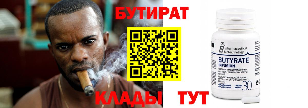 Верхняя Пышма  Бутират оксана  Вход с VPN 