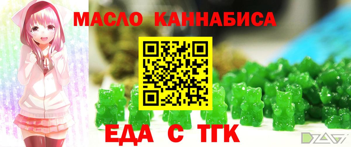 Верхняя Пышма  Еда ТГК марихуана  Вход с VPN 