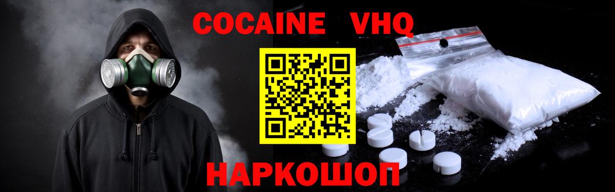 Кокаин Эквадор  Кокаин Боливия  Вход с VPN  Кокаин  Верхняя Пышма 