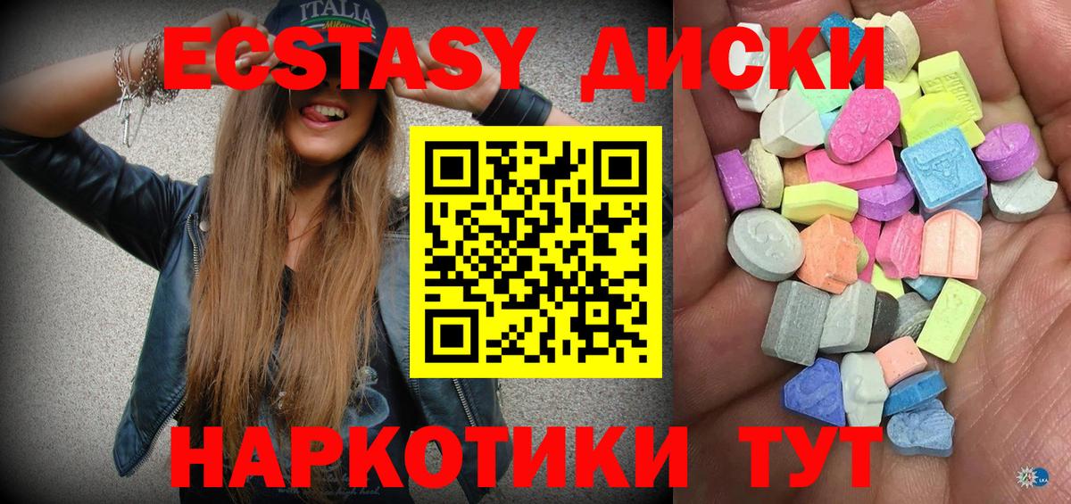 Экстази DUBAI  Ecstasy  Верхняя Пышма  Экстази Philipp Plein  Вход с VPN 