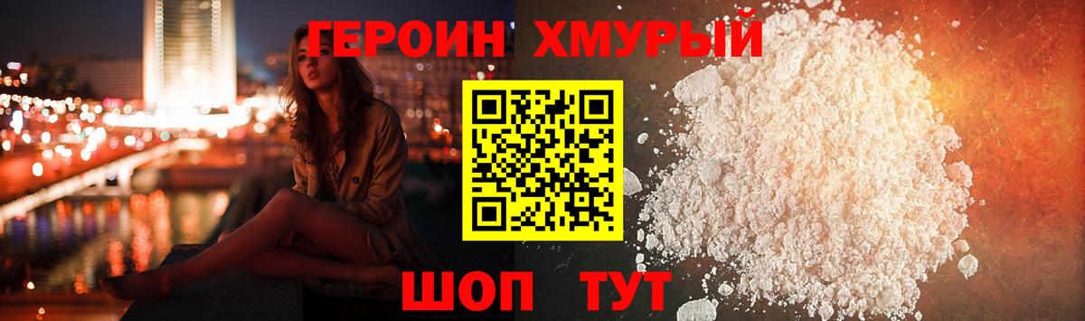 Героин афганец Верхняя Пышма