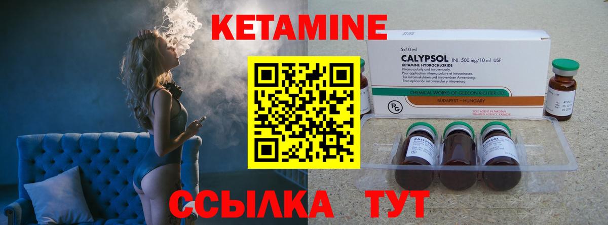 Кетамин VHQ  Вход с VPN  Кетамин ketamine  Верхняя Пышма 