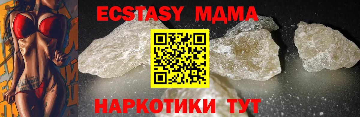 Верхняя Пышма  MDMA кристаллы  Вход с VPN 