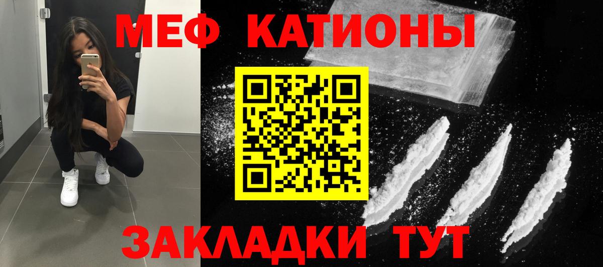 МЯУ-МЯУ мука  Мефедрон  Верхняя Пышма  МЕФ  Вход с VPN 