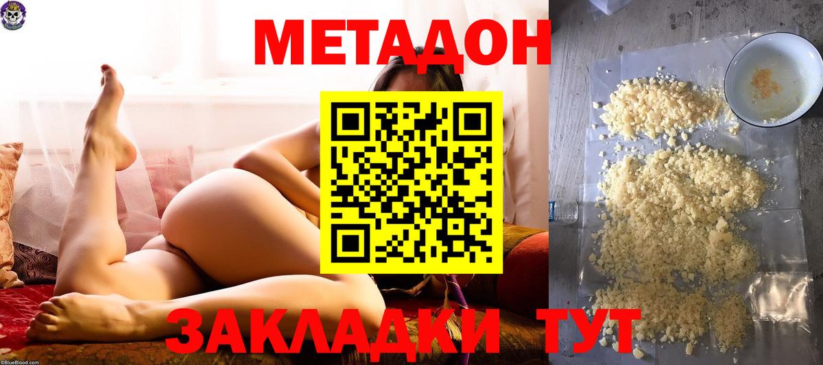 Верхняя Пышма  МЕТАДОН VHQ  Вход с VPN  МЕТАДОН VHQ 