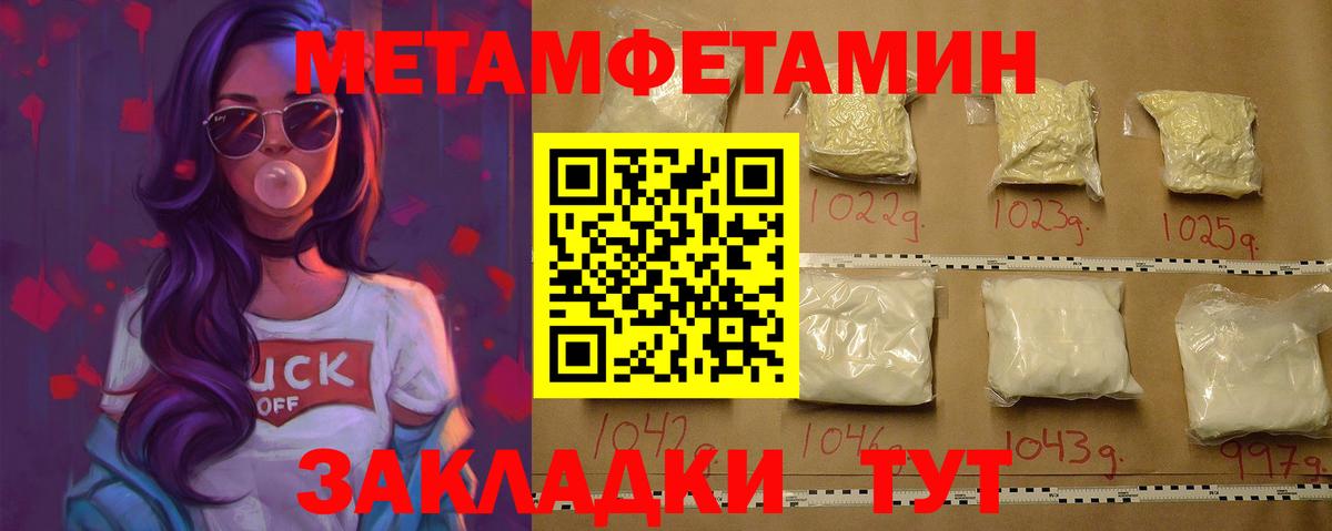 Метамфетамин  Вход с VPN  Первитин винт  Верхняя Пышма  Первитин винт 