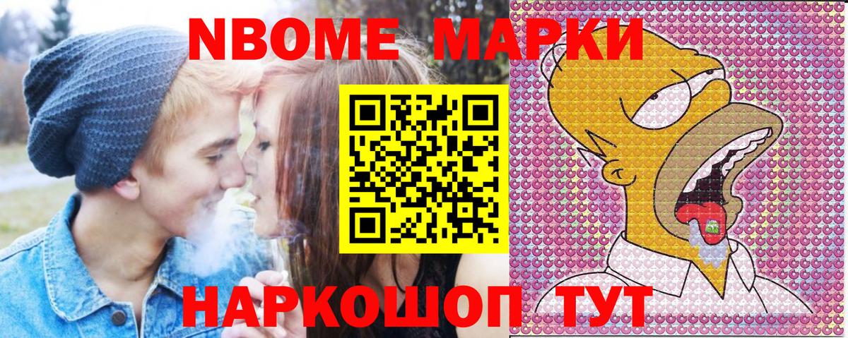 Верхняя Пышма  Марки 25I-NBOMe 1,5мг  Марки 25I-NBOMe 1,5мг  Марки N-bome  Вход с VPN 