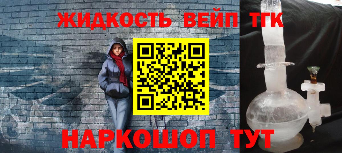 что такое   Дистиллят ТГК вейп  Верхняя Пышма  Вход с VPN  Дистиллят ТГК вейп 